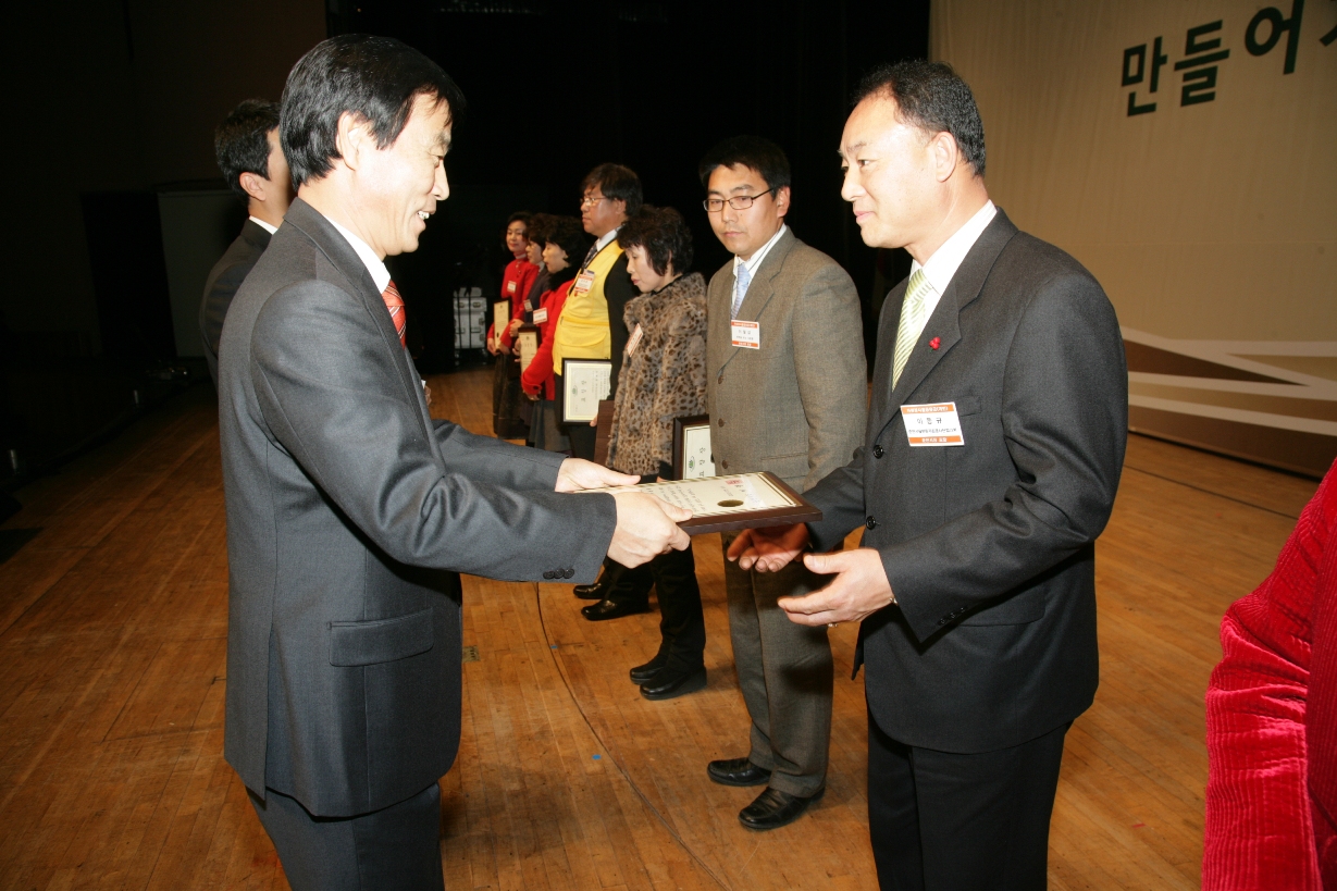 2010 춘천시자원봉사자대회 개최
