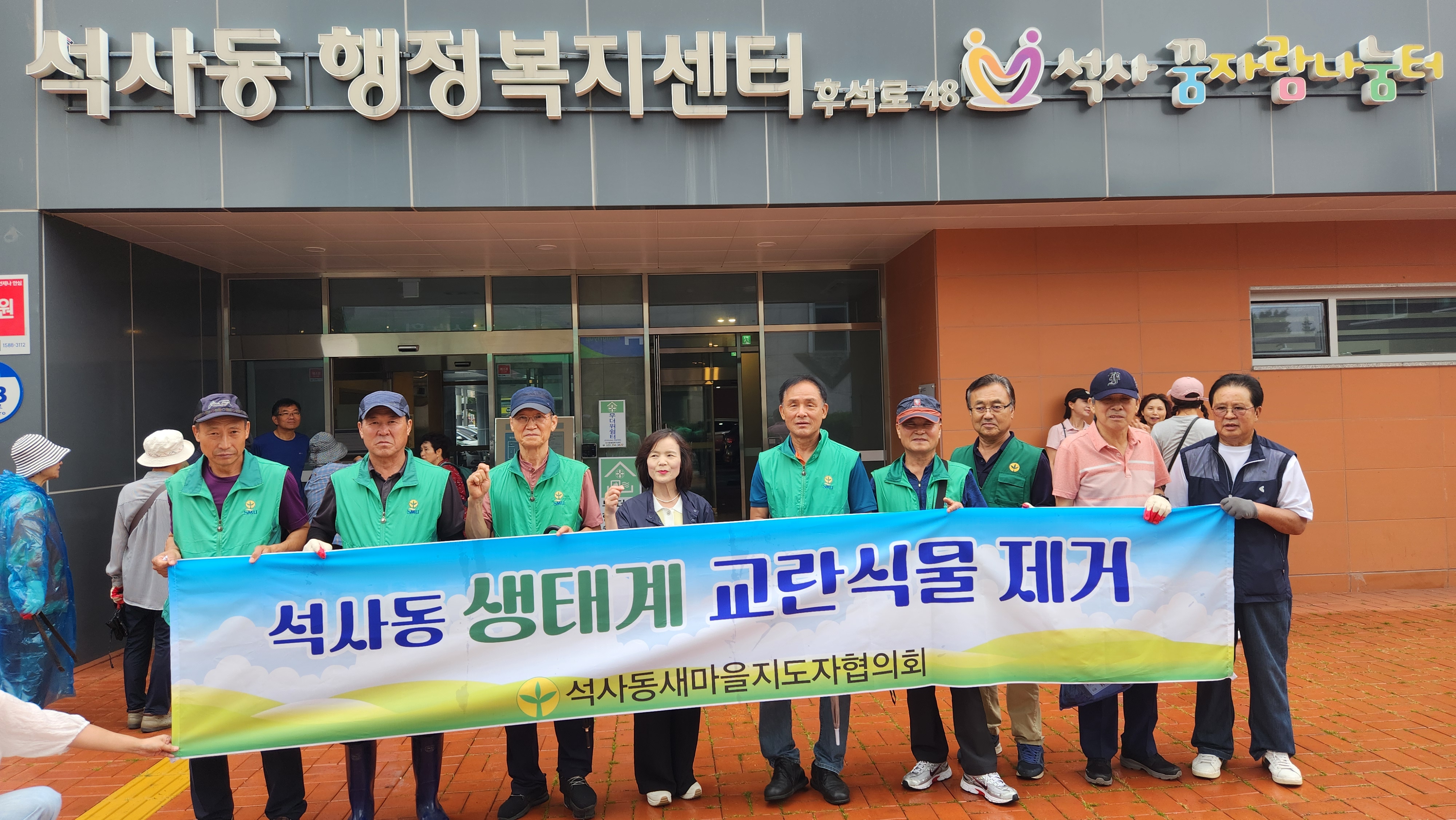 석사동 추석맞이 대청소 실시