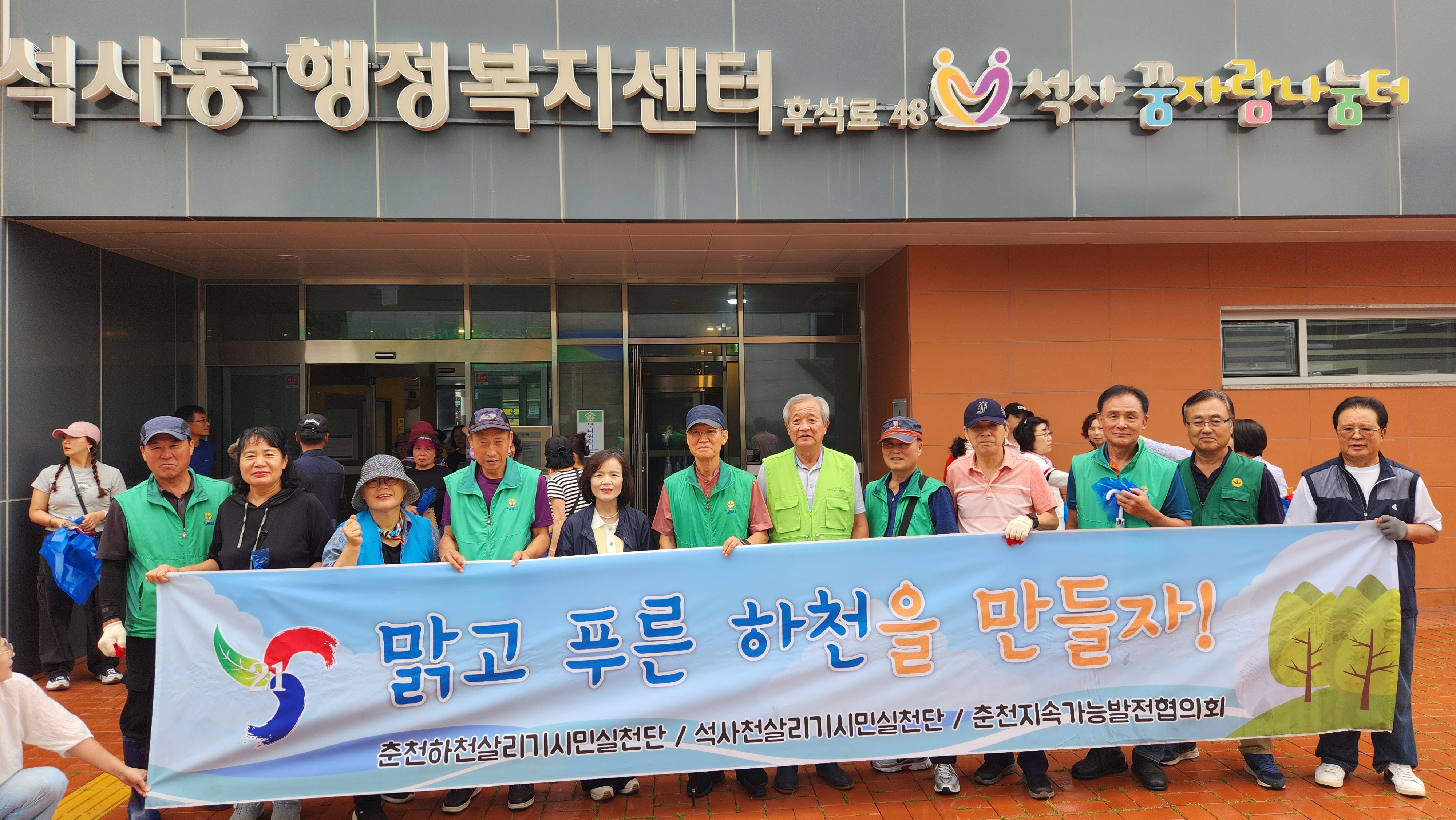 석사동 추석맞이 대청소 실시