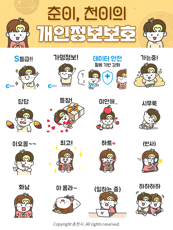 카카오톡 친구추가 하고 이모티콘 받으세요~