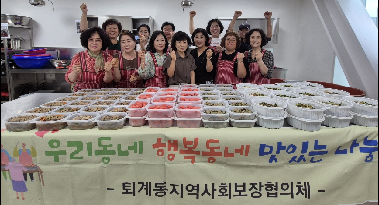 퇴계동지역사회보장협의체 마을복지사업 특식데이 1차 추진