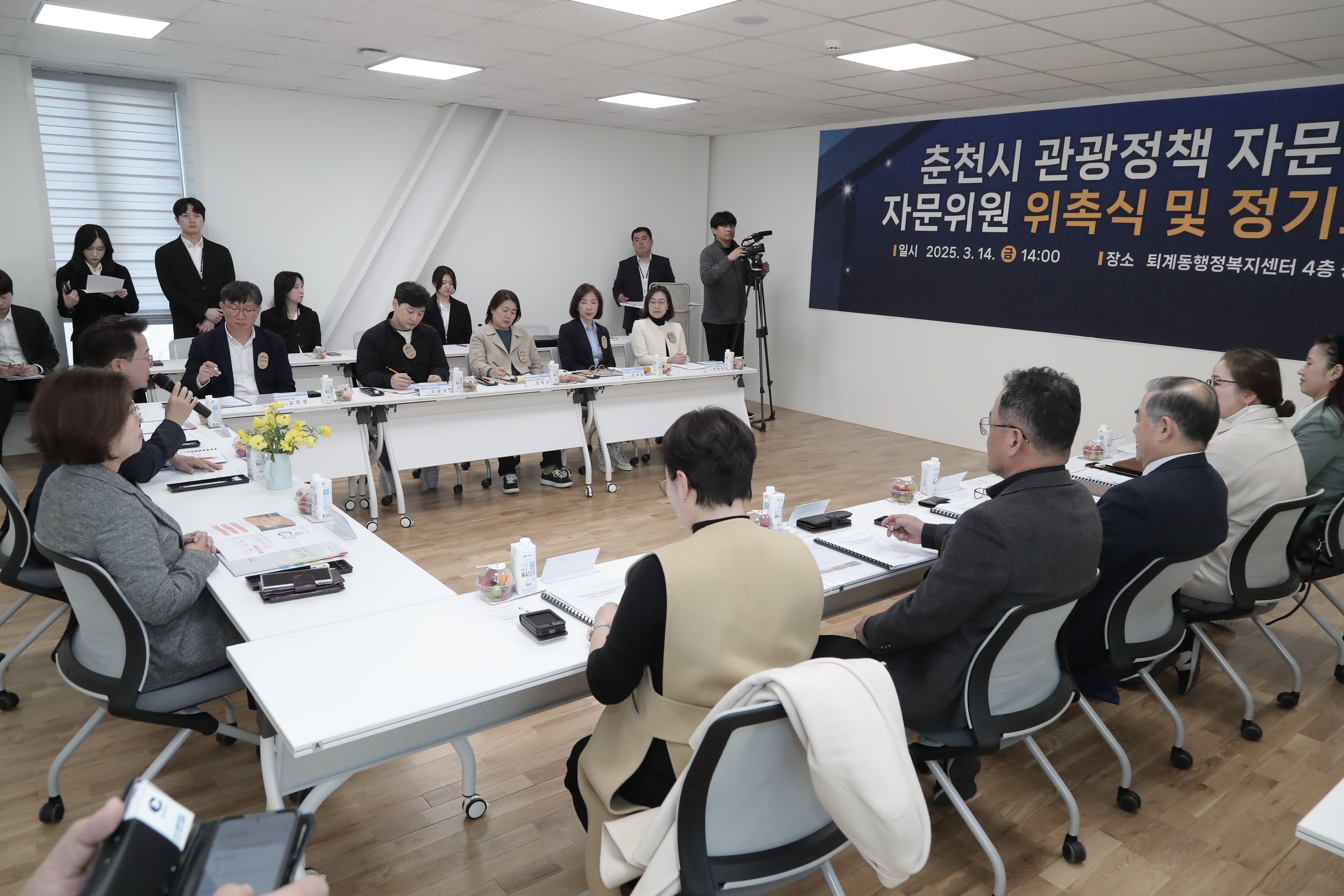 관광정책 자문단 위촉식