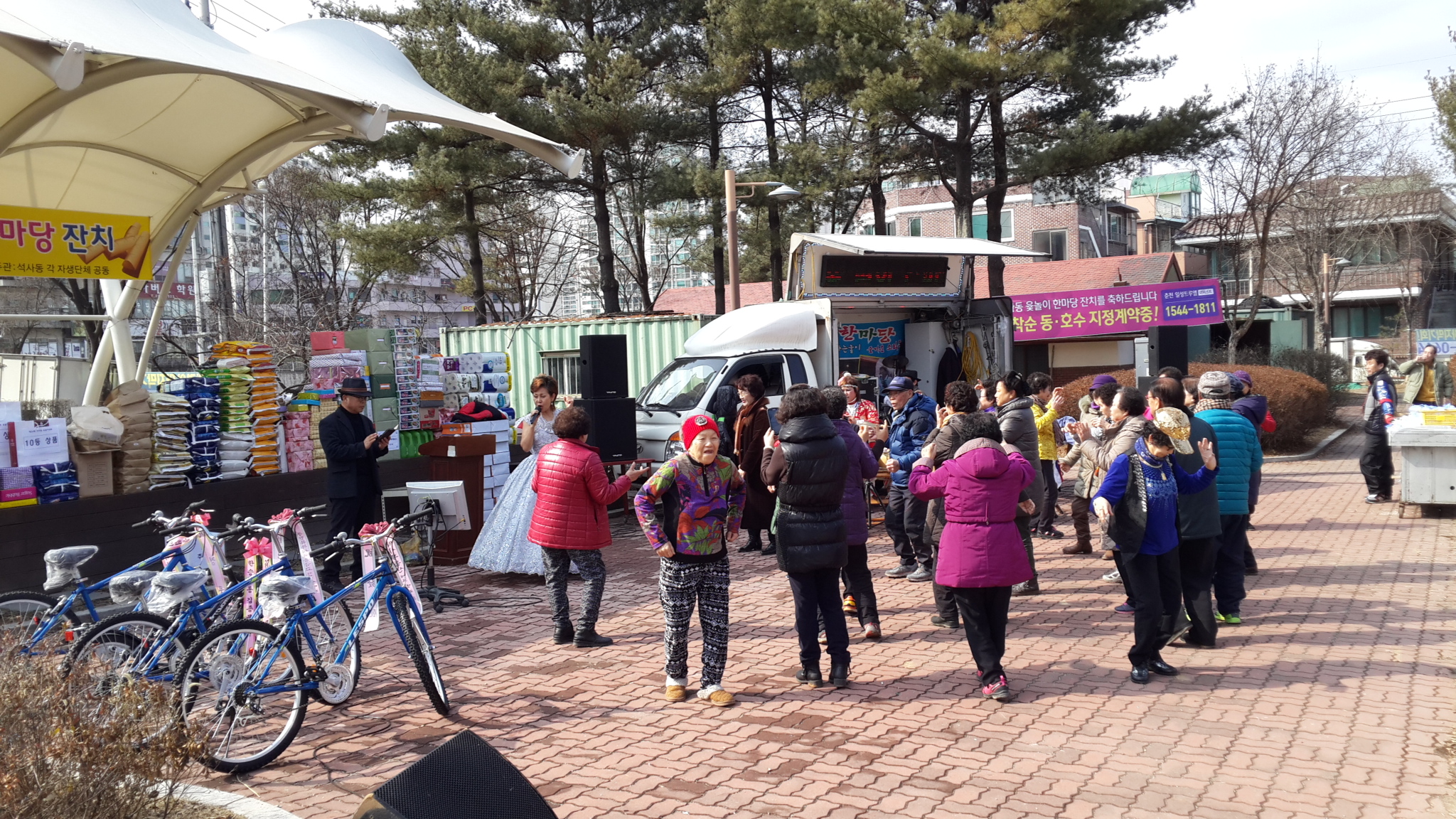 24회 석사동 윷놀이 한마당잔치