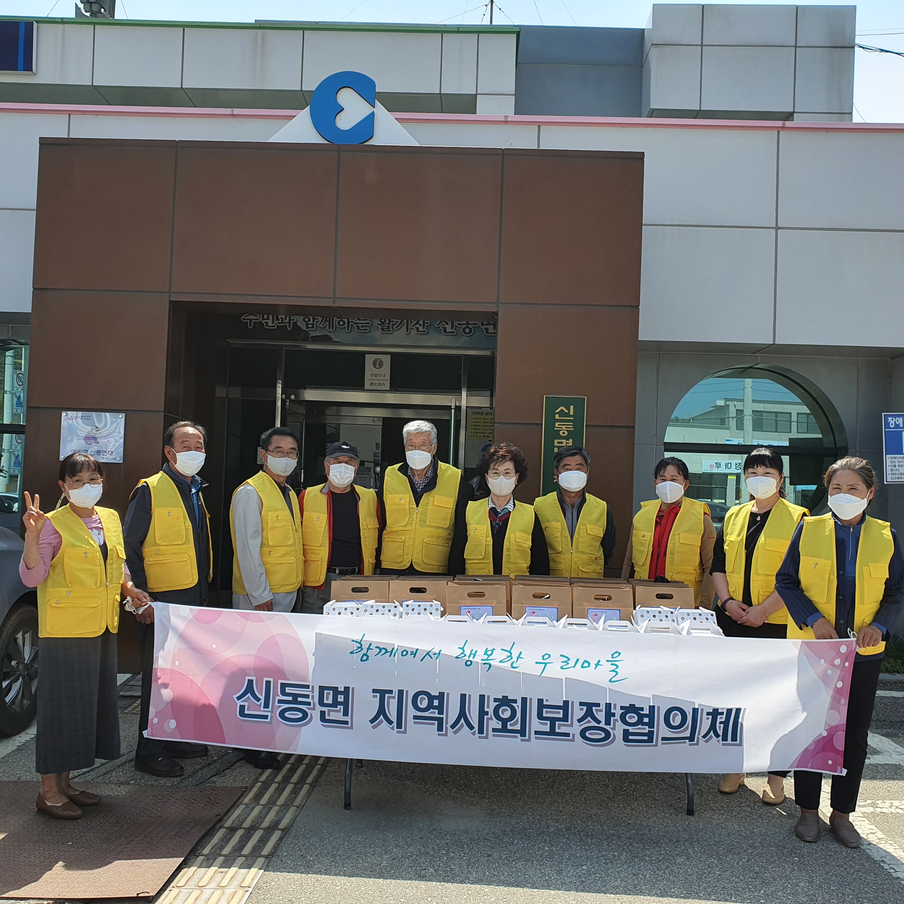 신동면 지역사회보장협의체 반찬나눔 봉사활동