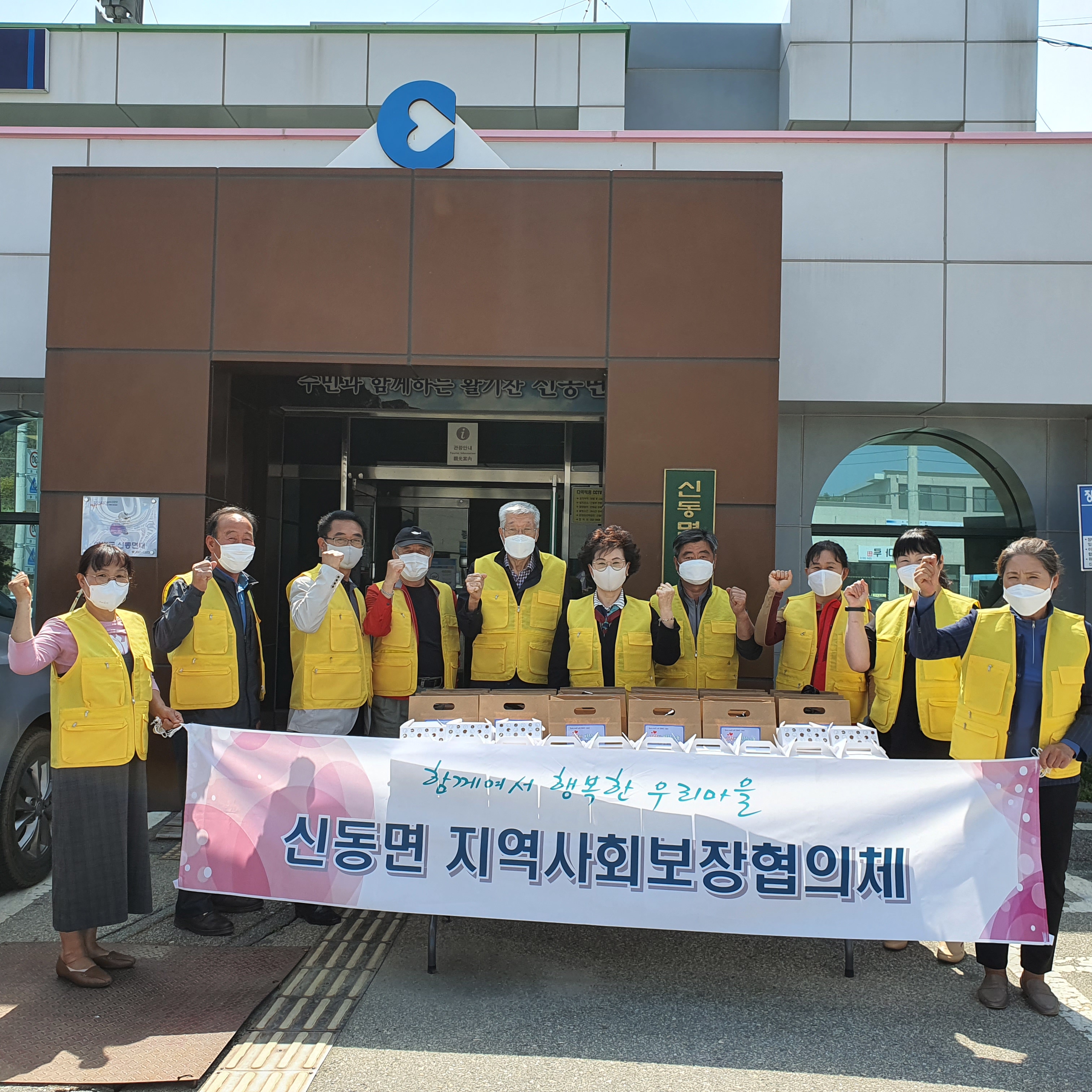 신동면 지역사회보장협의체 반찬나눔 봉사활동