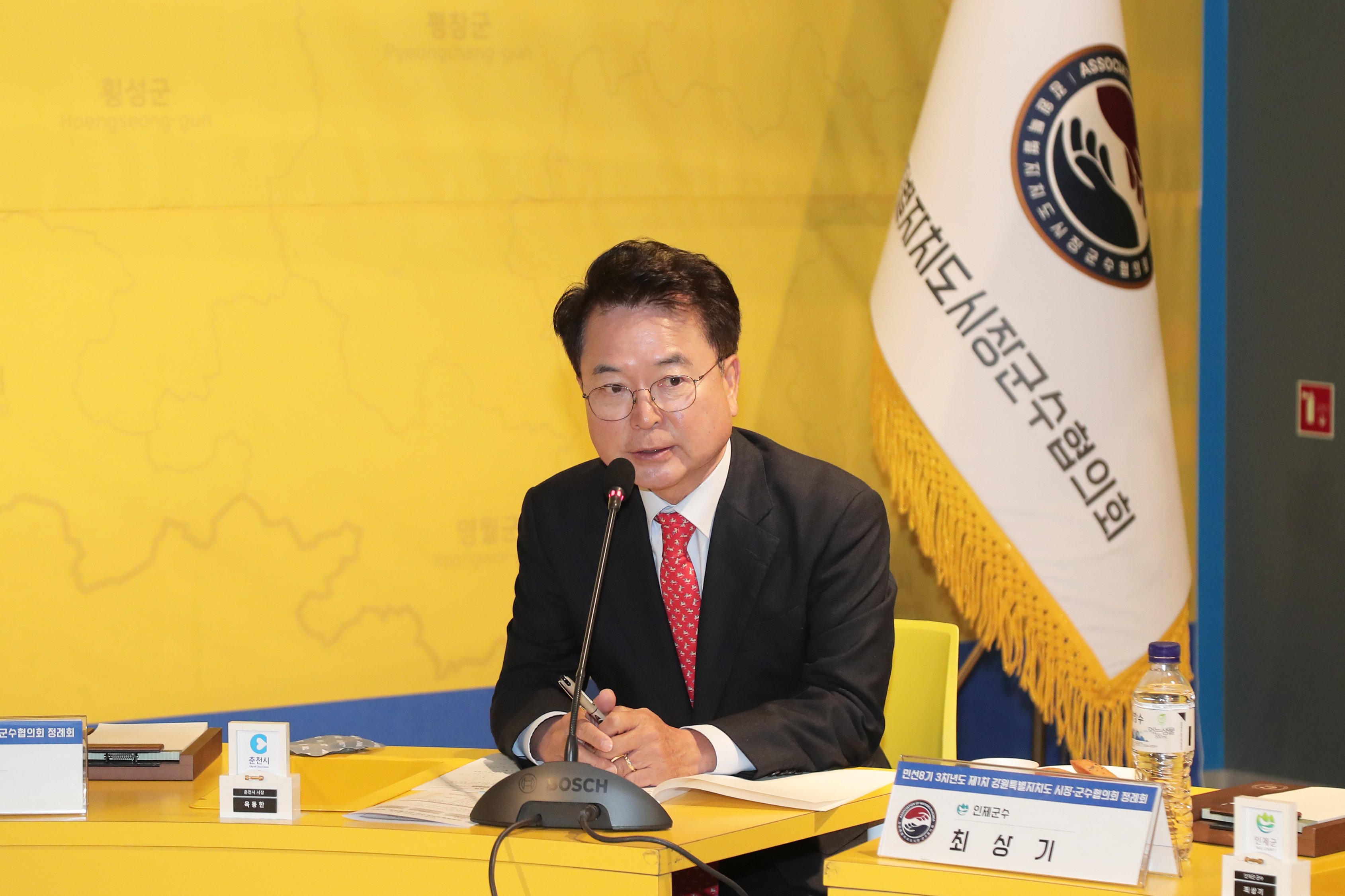 시장군수협의회 정례회
