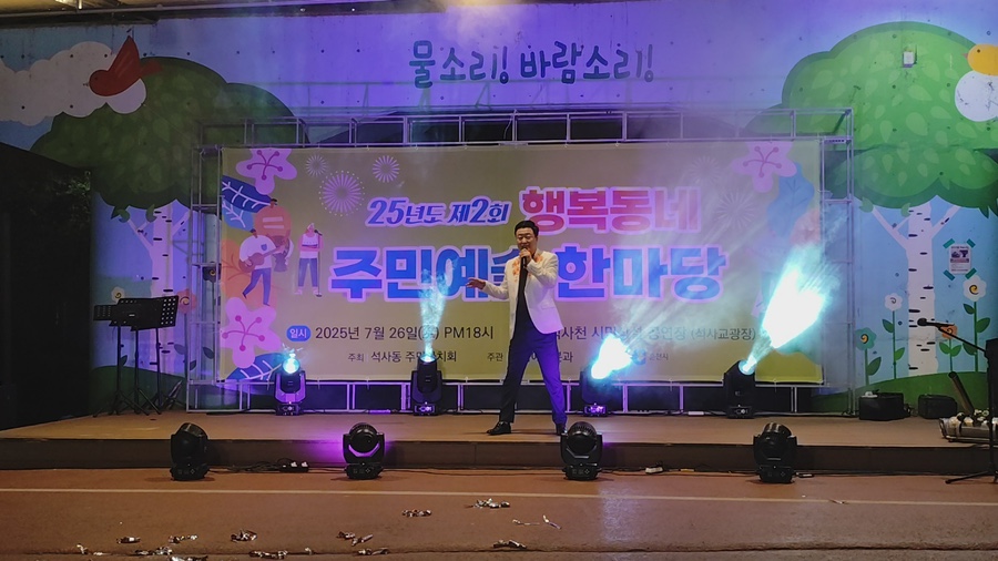 주민예술 한마당(7월)