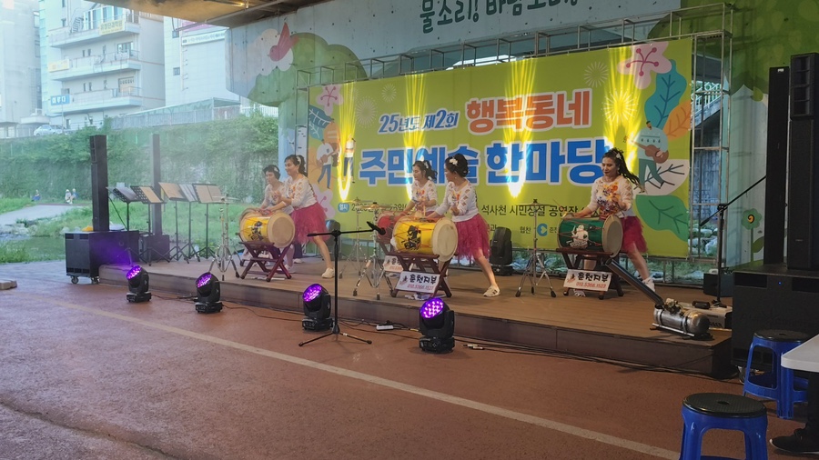 주민예술 한마당(7월)