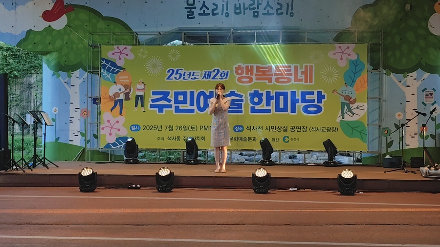 주민예술 한마당(7월)