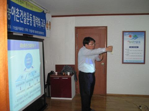 가산골마을(지내1리) 주민교육