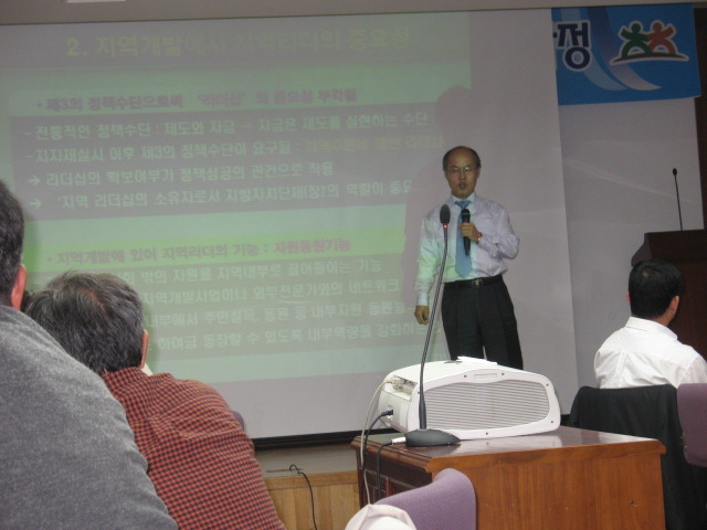 지역농업혁신리더 육성과정 교육