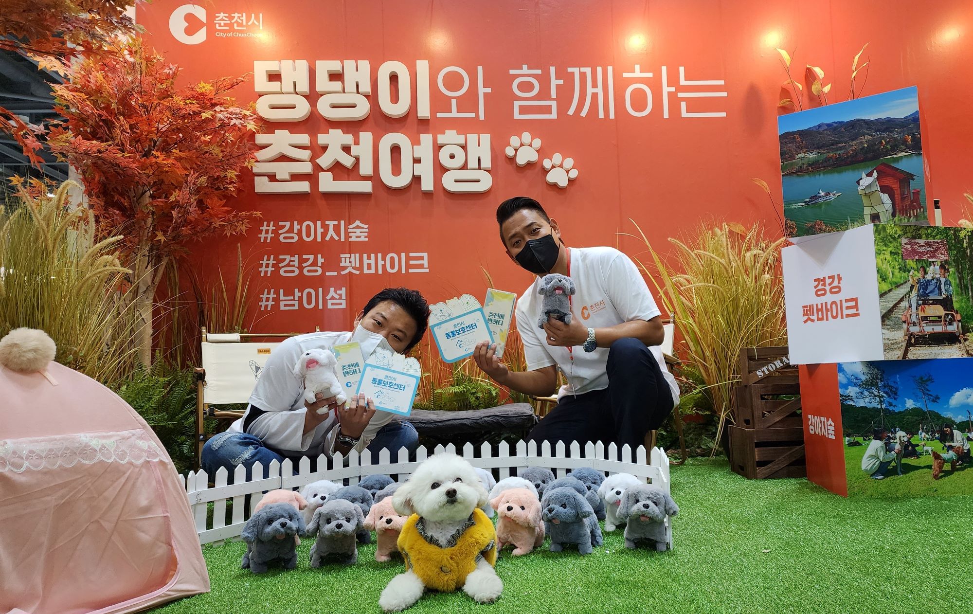 2022 메가주 펫라이프쇼 홍보관 운영