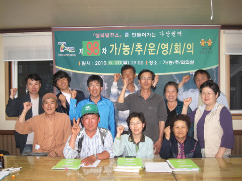 제9차 가농추 운영회의