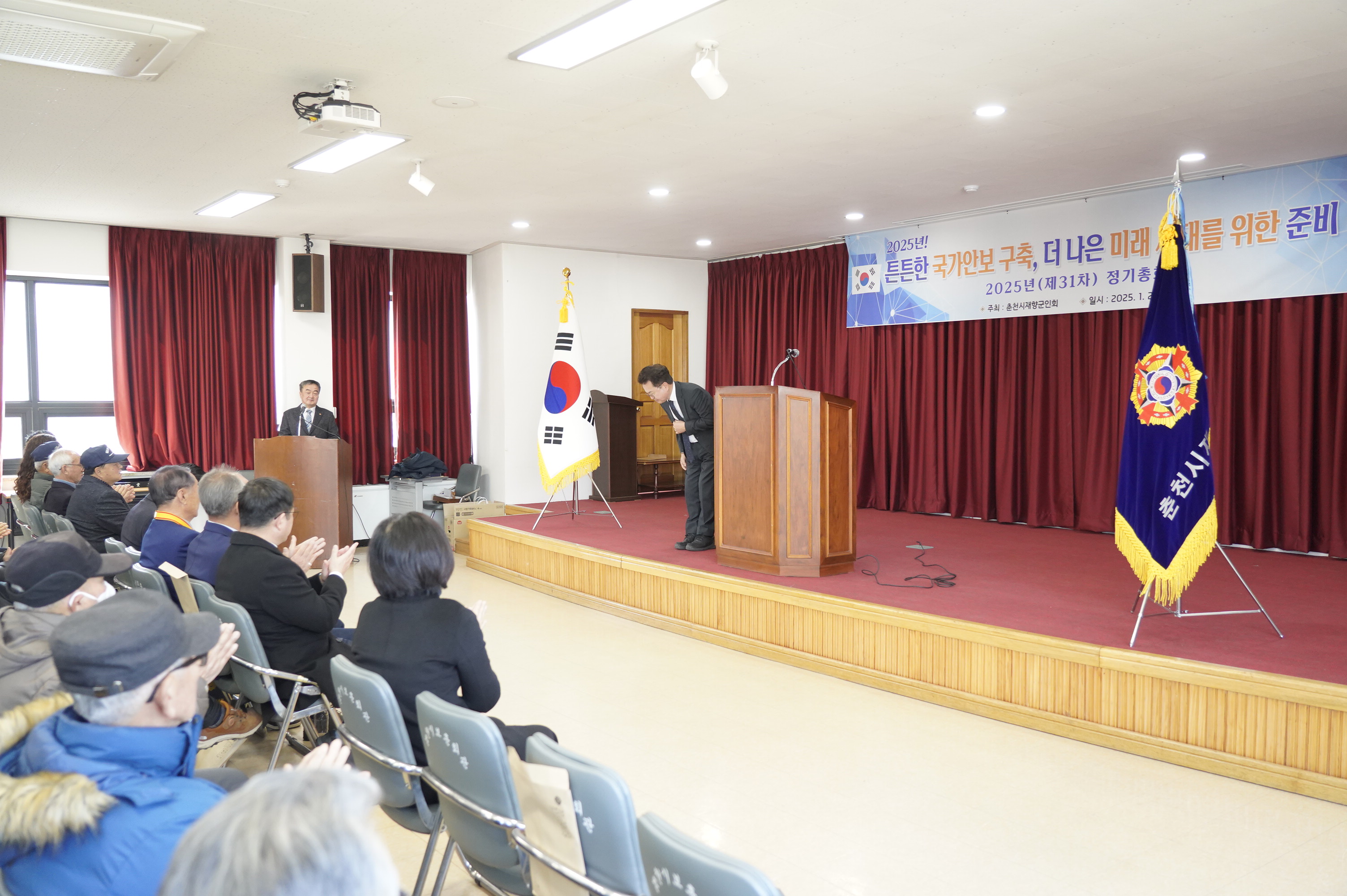 재향군인회 정기총회