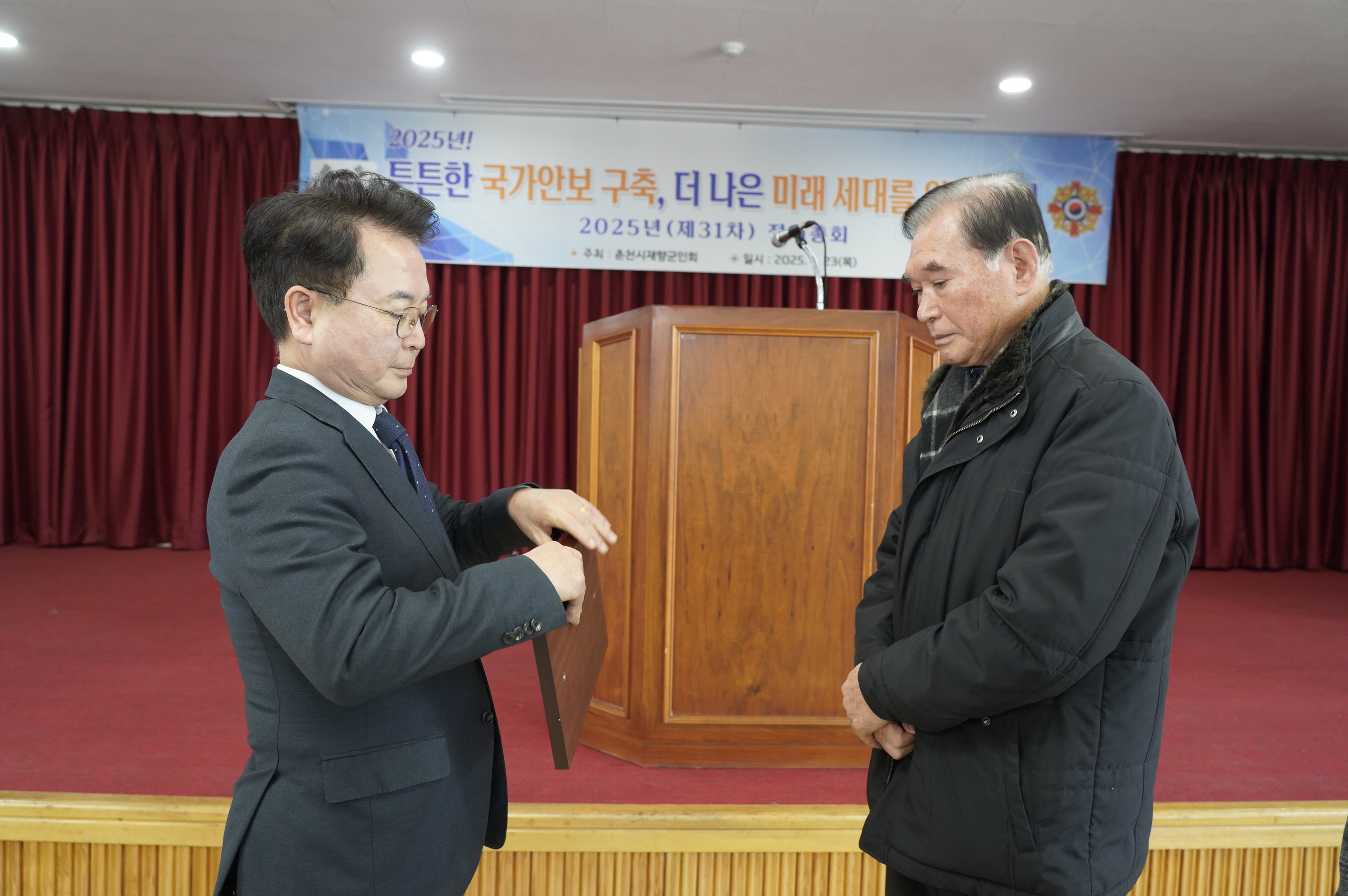 재향군인회 정기총회