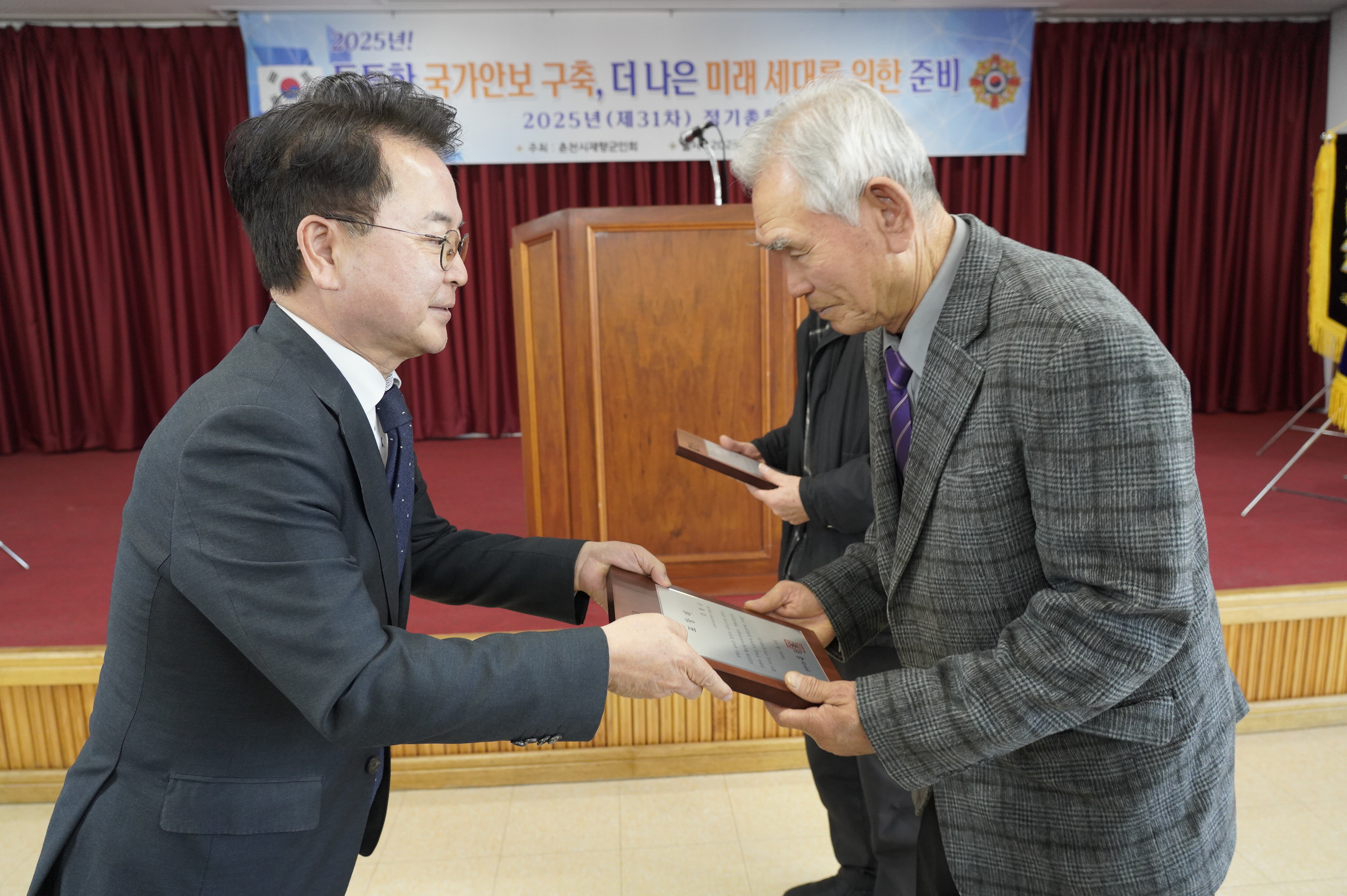 재향군인회 정기총회