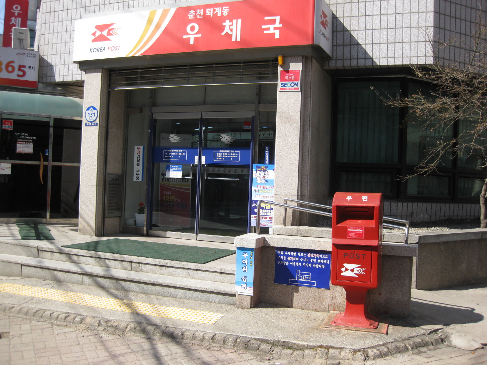 퇴계동 무더위쉼터 운영홍보