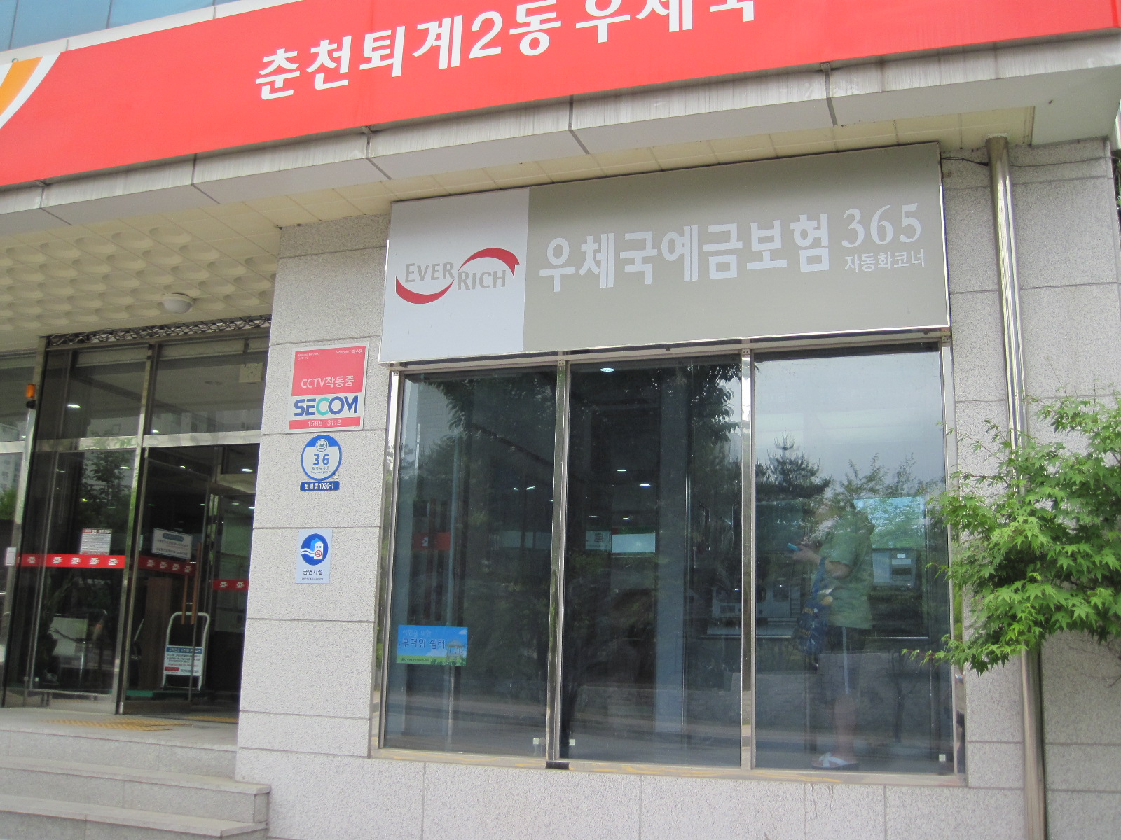 퇴계동 무더위쉼터 운영홍보