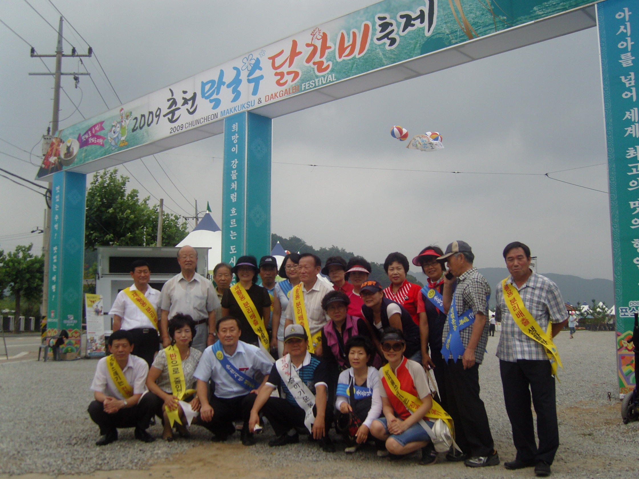 09 닭갈비축제 환경정화
