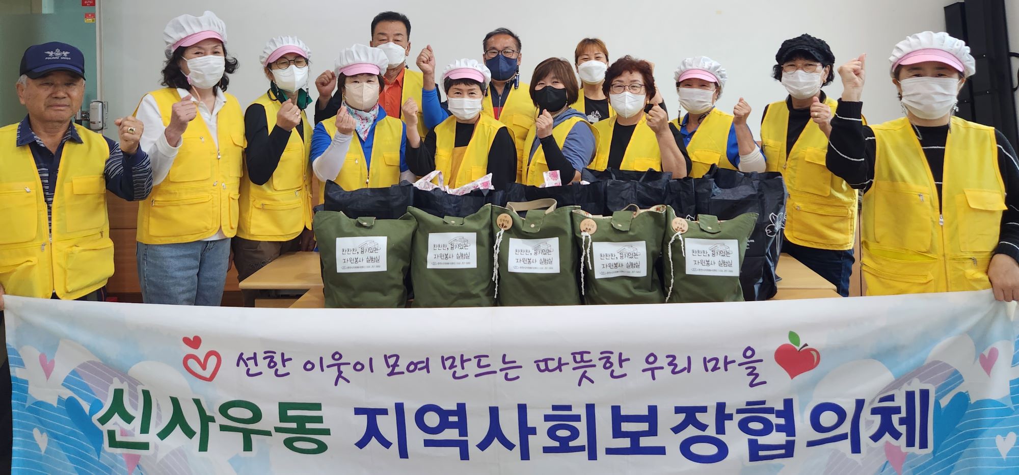 신사우동 지역사회보장협의체 반찬 봉사