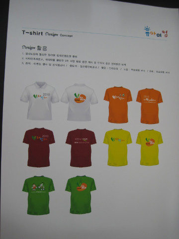 가산권역 2010춘천비타민축제 홍보물디자인 시사회