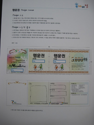가산권역 2010춘천비타민축제 홍보물디자인 시사회