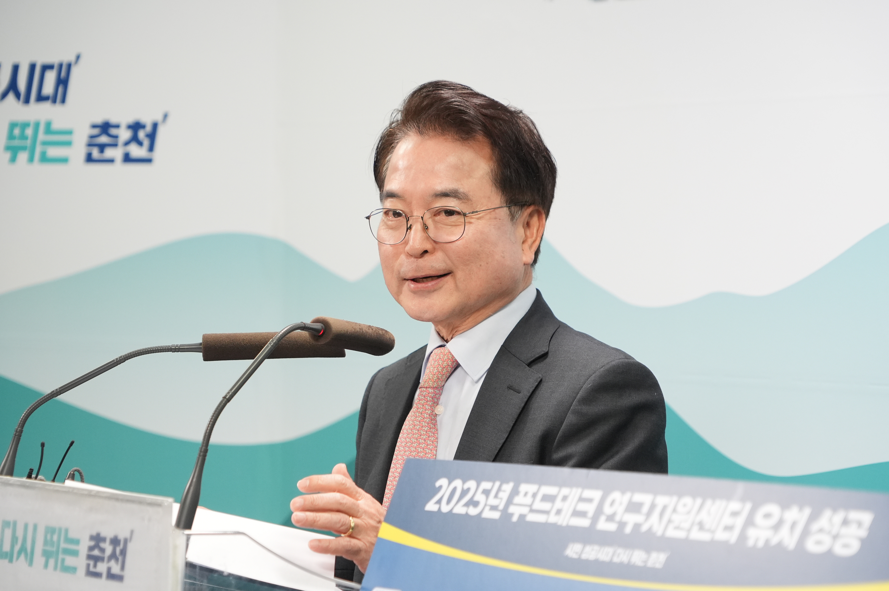 푸드테크관련 기자회견