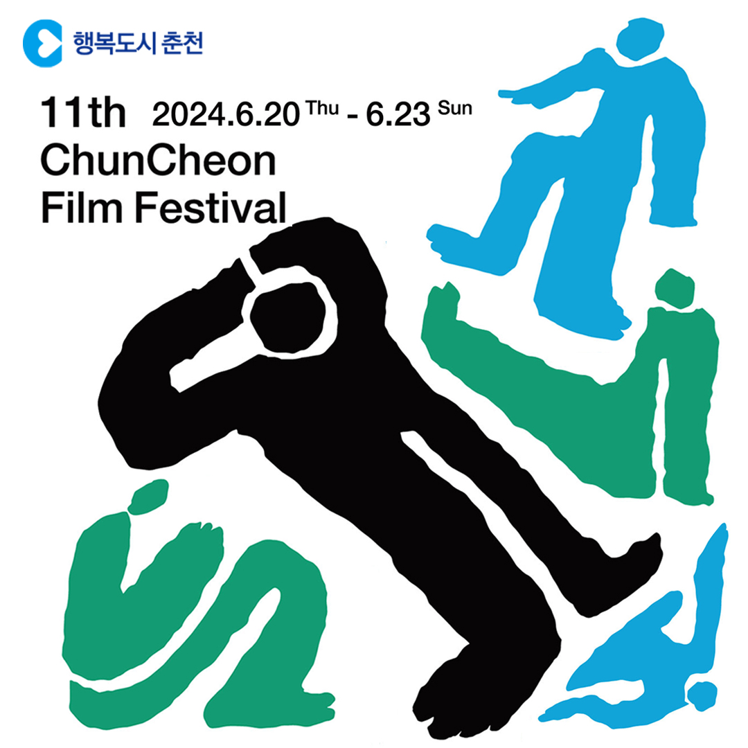 제11회 춘천영화제 안내