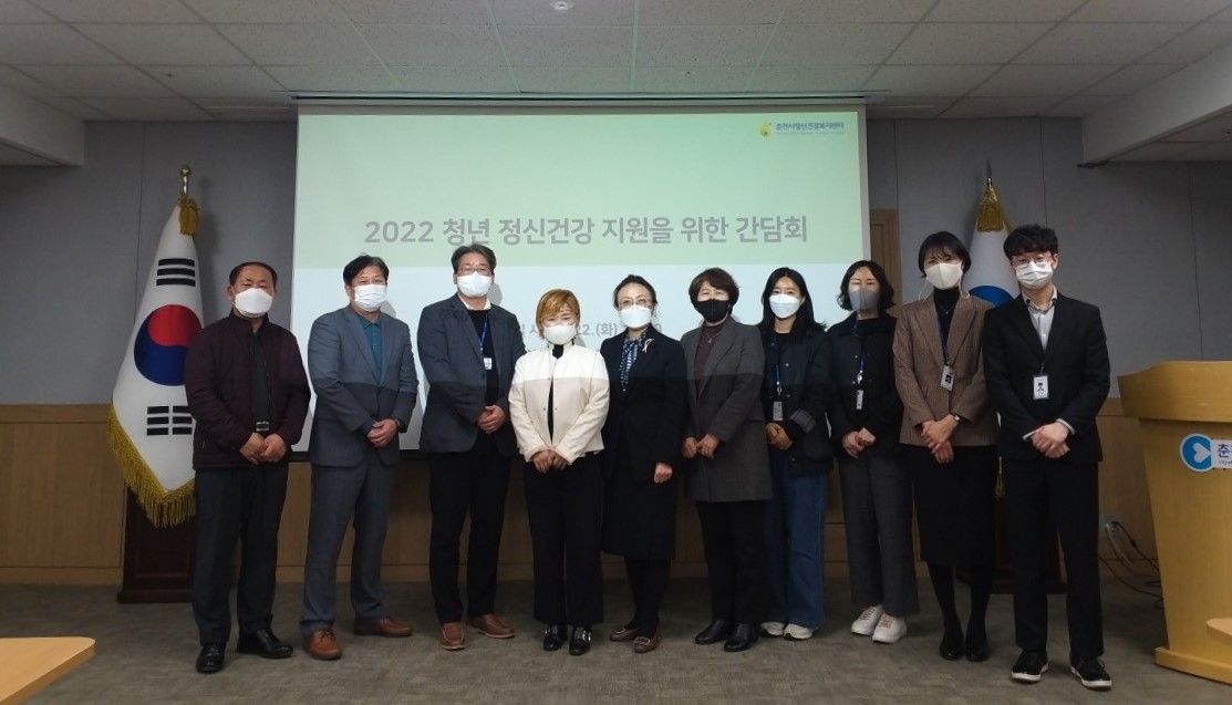 춘천시, 청년 정신건강지원을 위한 간담회