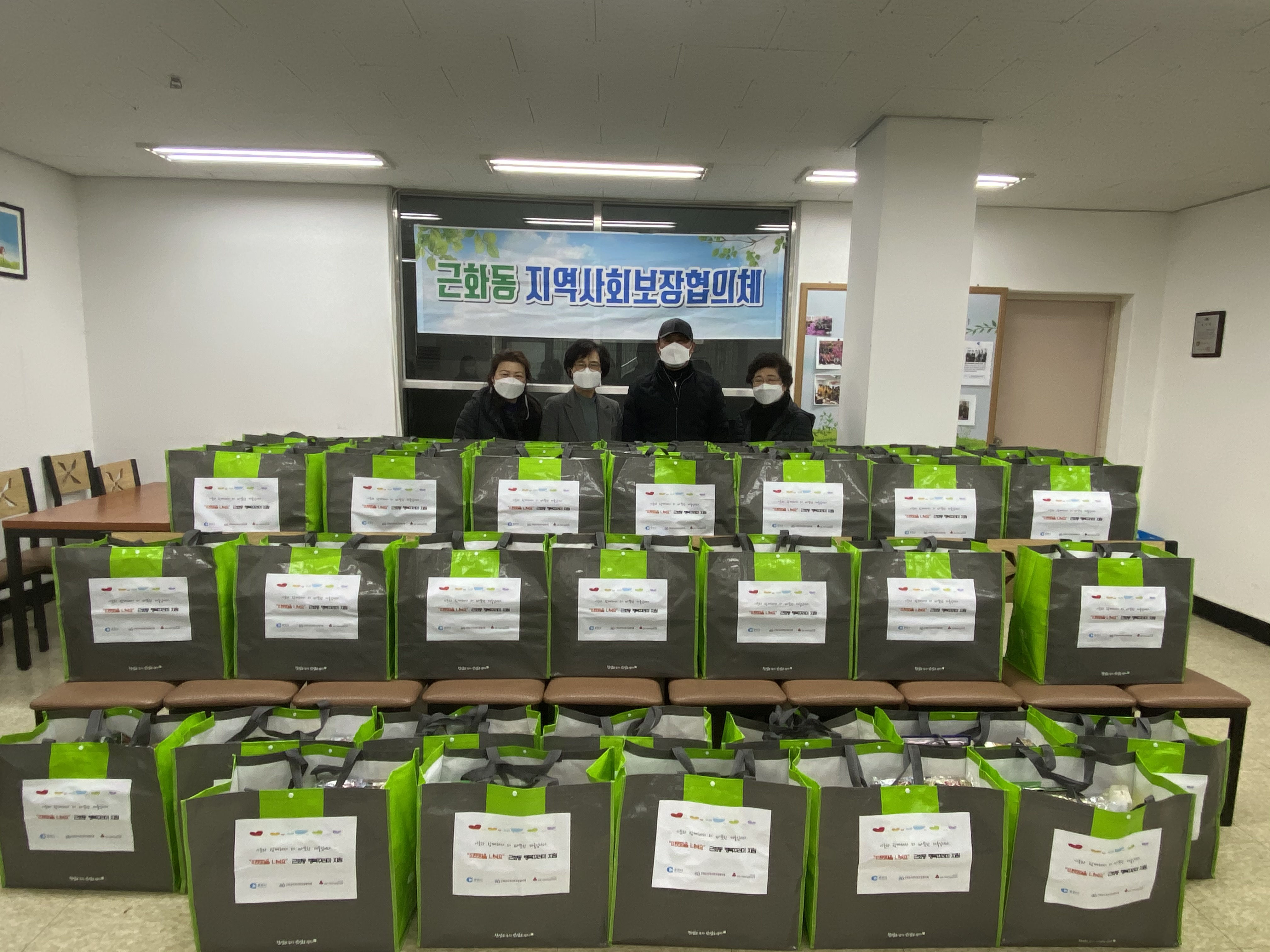 근화동지역사회보장협의체 행복꾸러미 전달