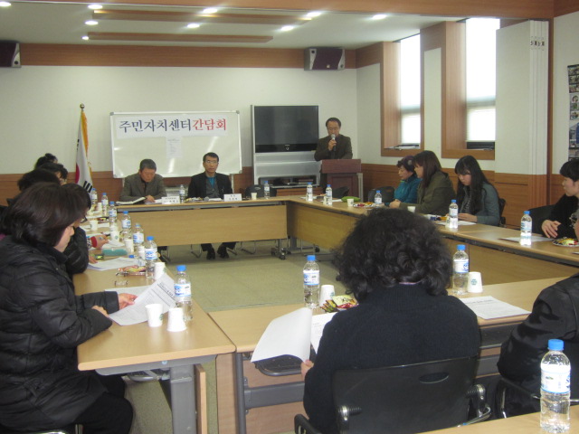 2013년 신사우동주민자치센터 발전방안모색 간담회 개최