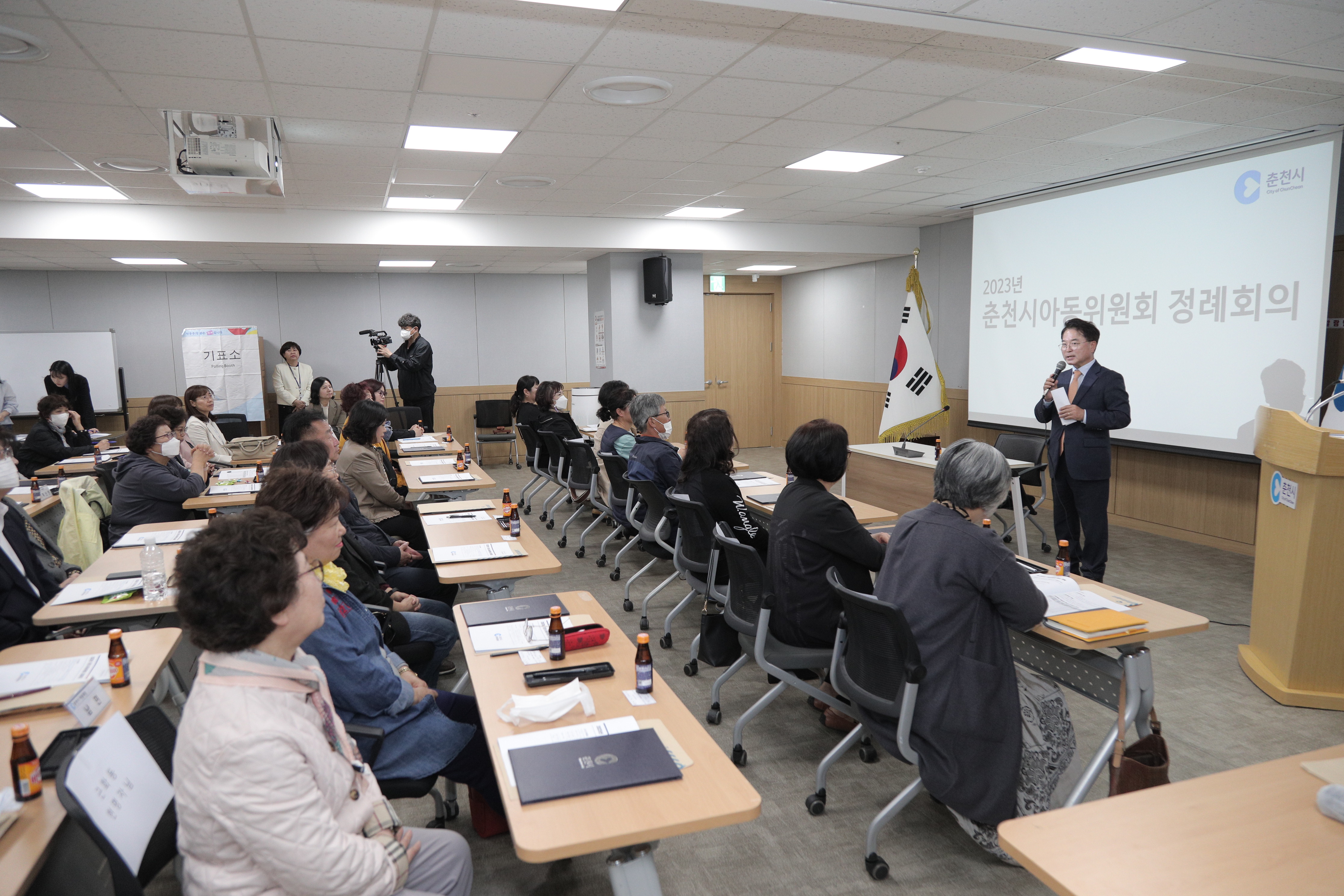 아동위원회 정례회의