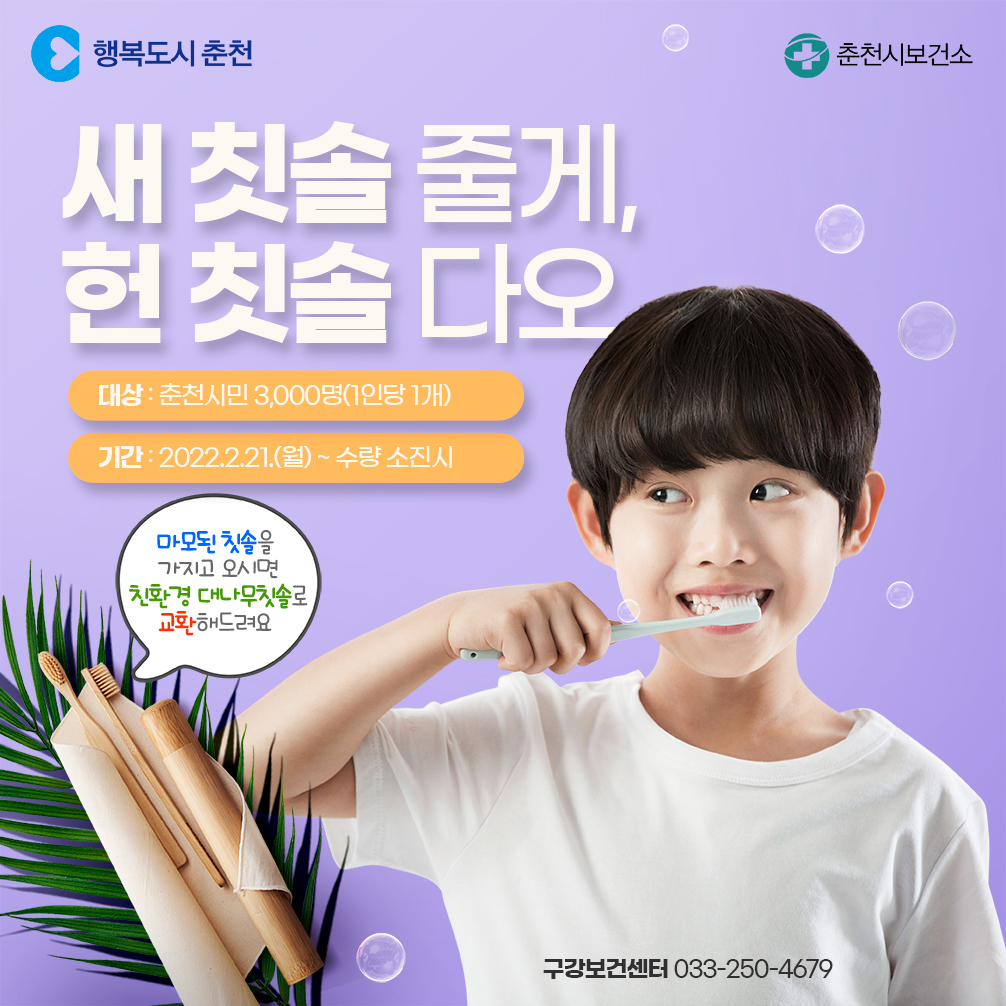 구강보건행사 안내