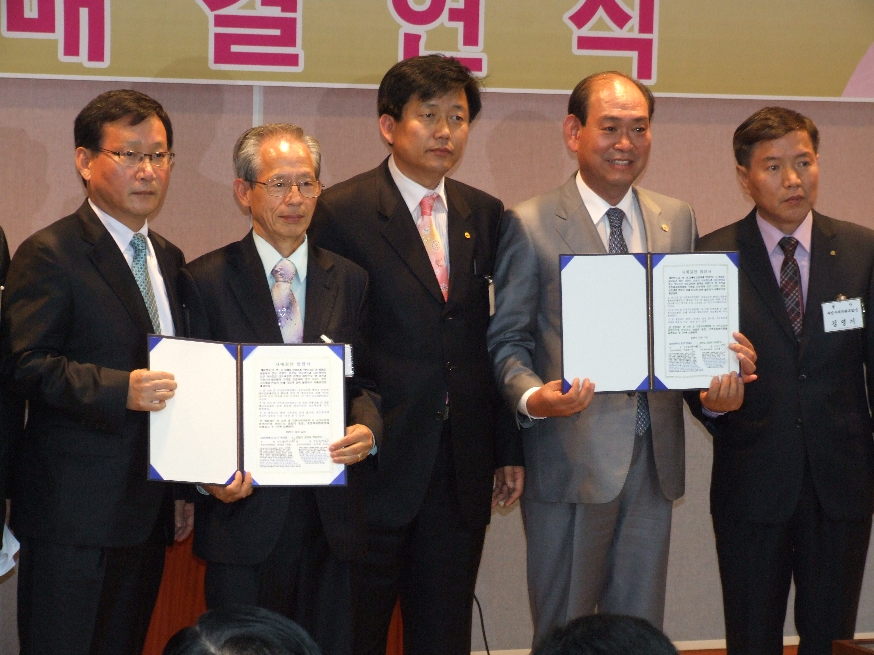 자매결연