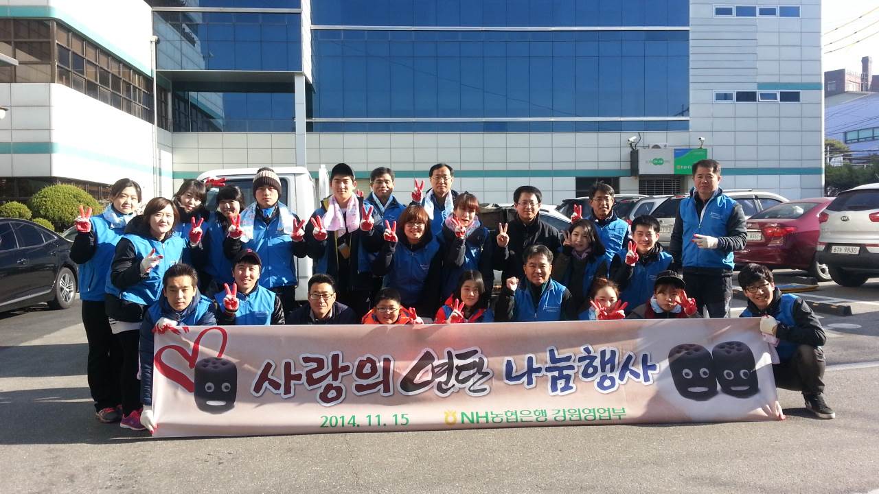 농협직원 연탄봉사
