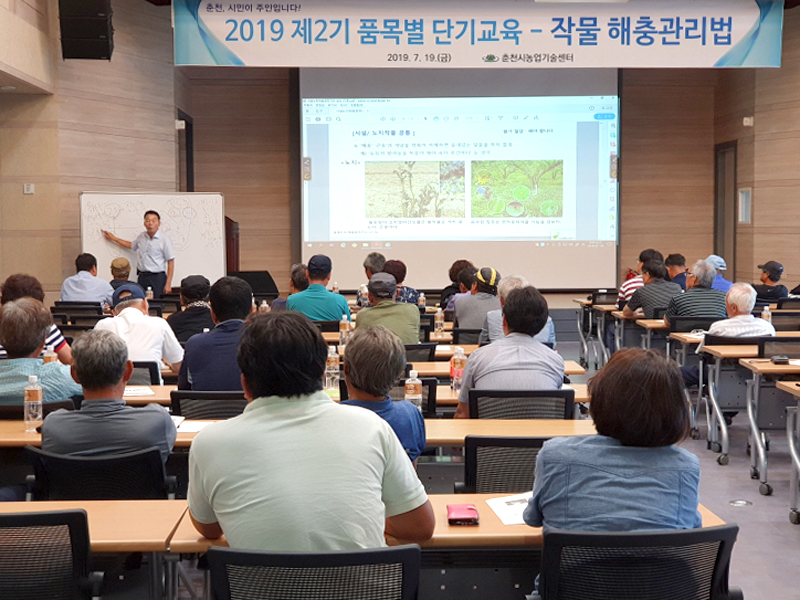 【작물해충관리교육】
