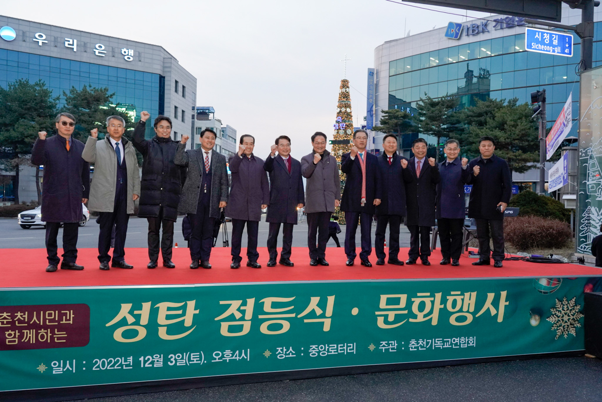 성탄트리점등식