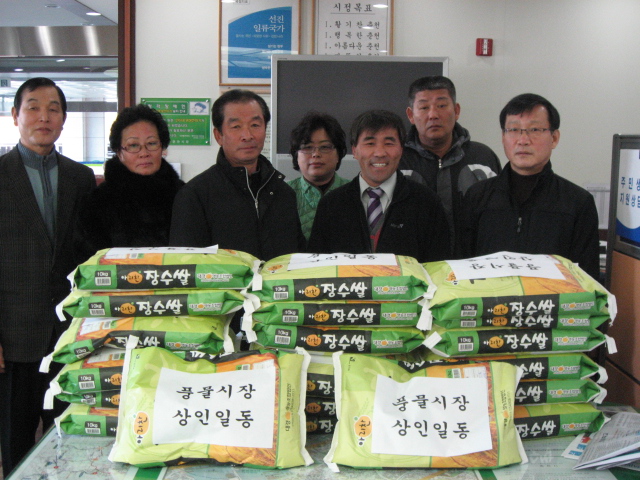 풍물시장번영회에서 백미 전달