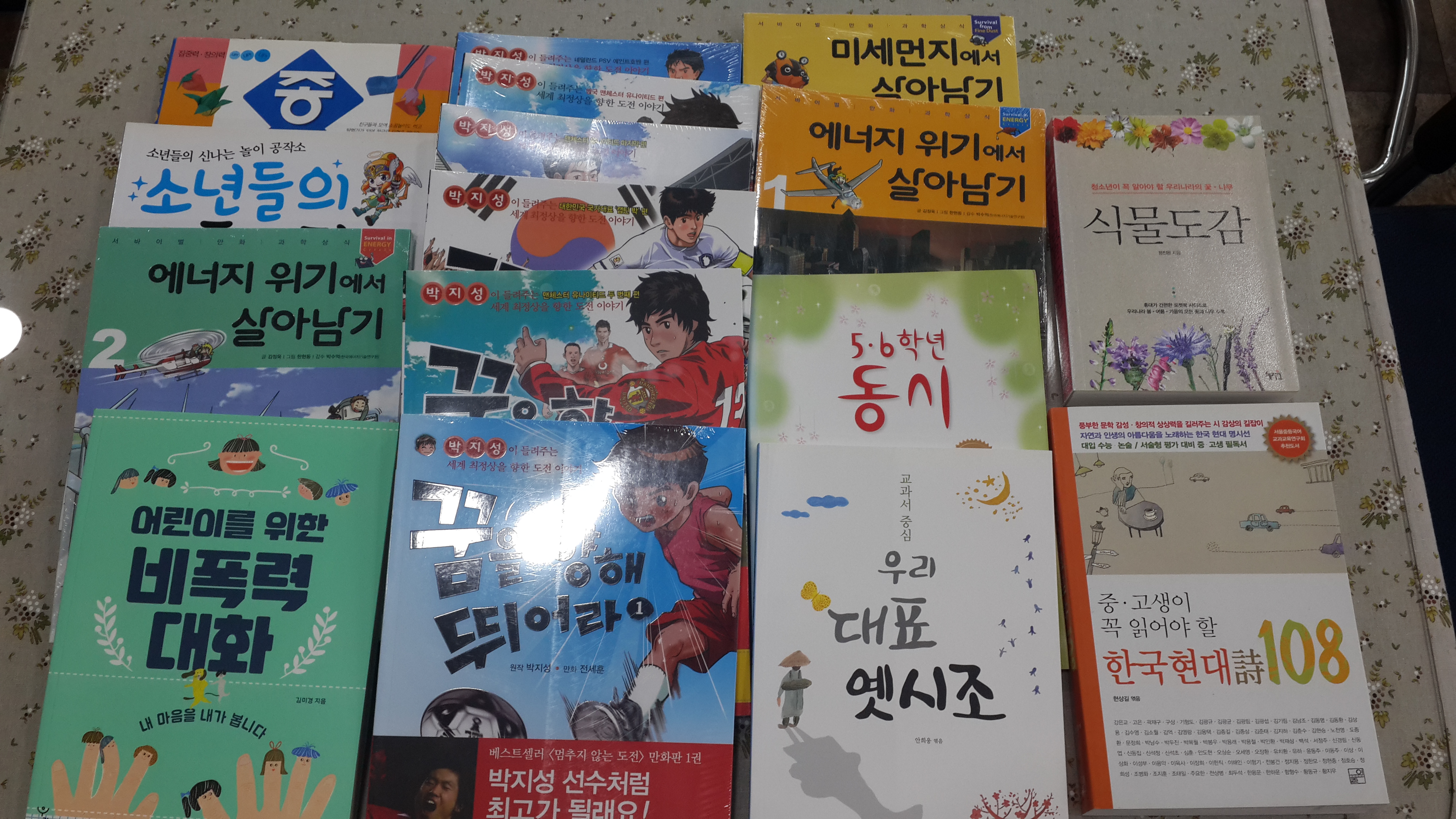 어린이도서 기부 전달