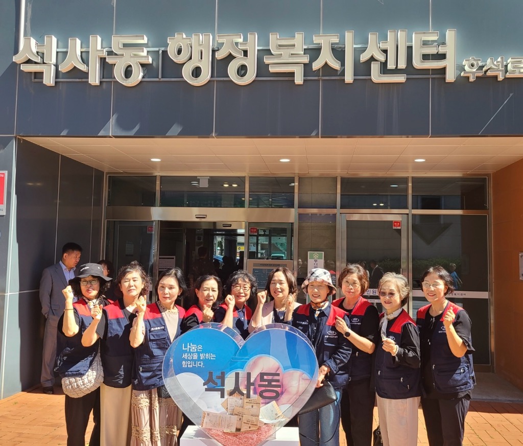 2025 제8회 세대공감 나눔릴레이 캠페인 모금행사 진행