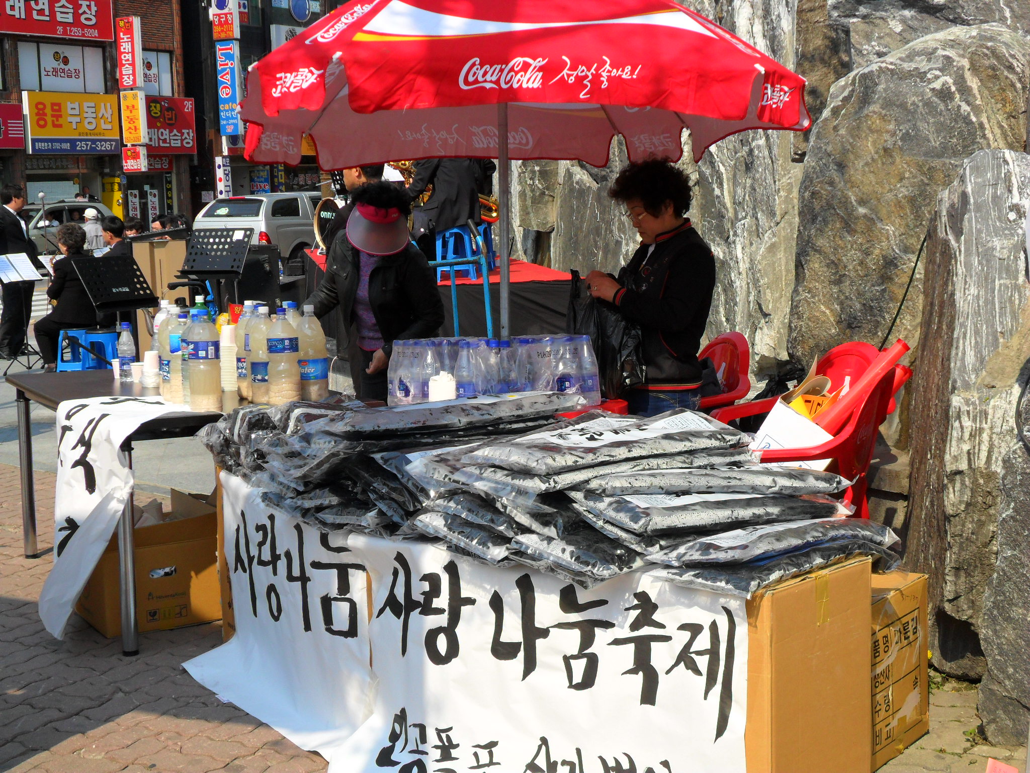 제1회 모음나눔사랑축제