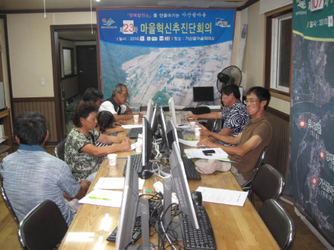 제23차 가산골마을혁신시스템추진단운영회의
