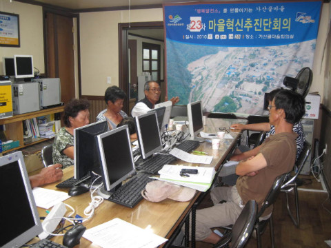 제23차 가산골마을혁신시스템추진단운영회의