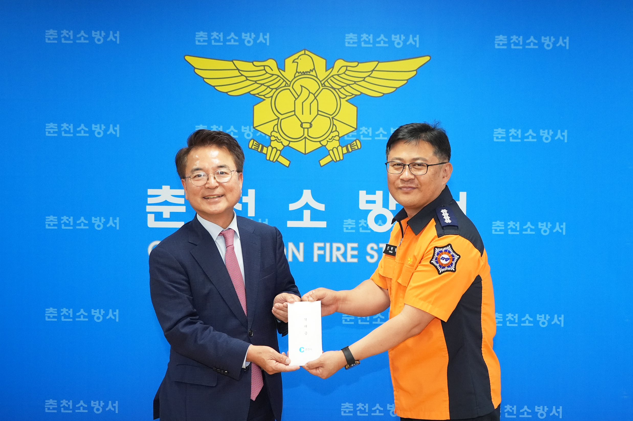 춘천소방서 격려 방문