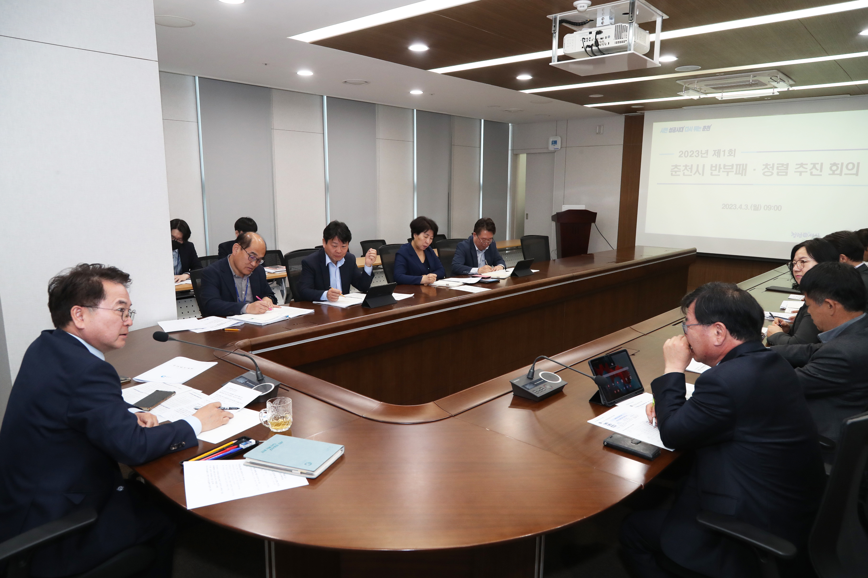 춘천시 반부패 청렴 추진 회의