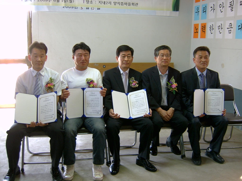 양지뜸마을(지내2리) 새/농추진단 1사1촌 자매결연