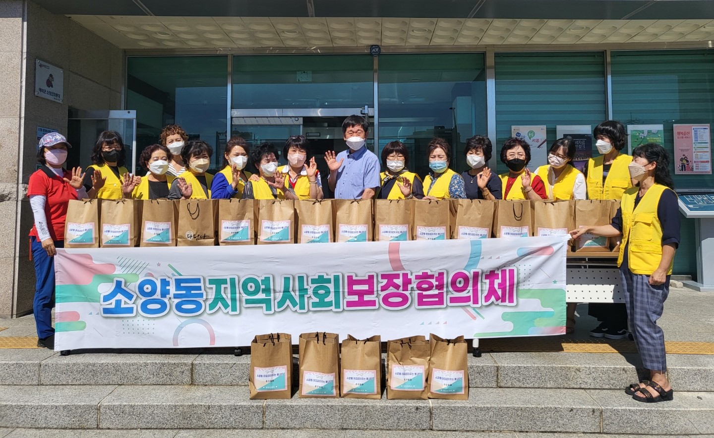 소양동 지역사회보장협의체 음식 나눔