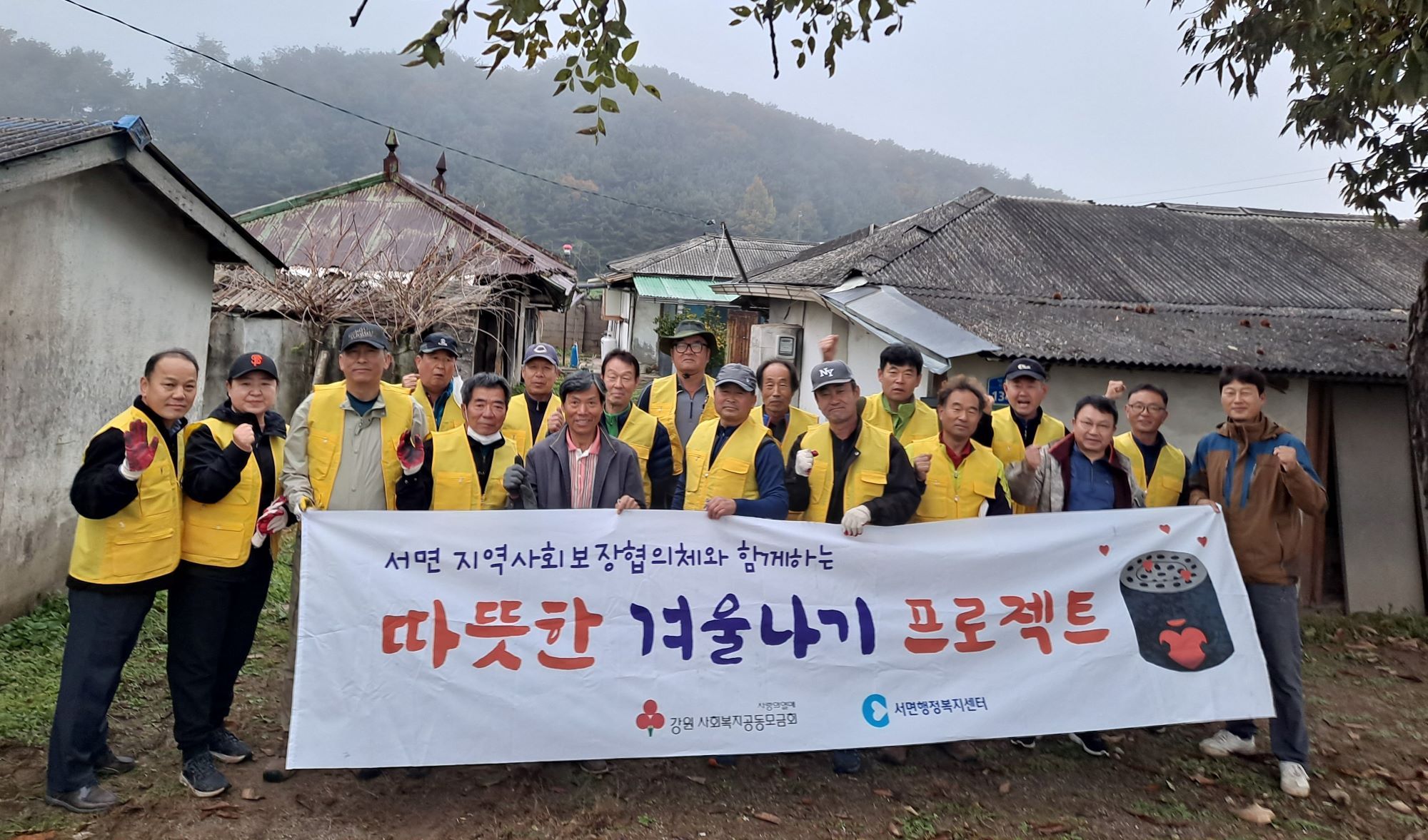 서면지역사회보장협의체 연탄 봉사