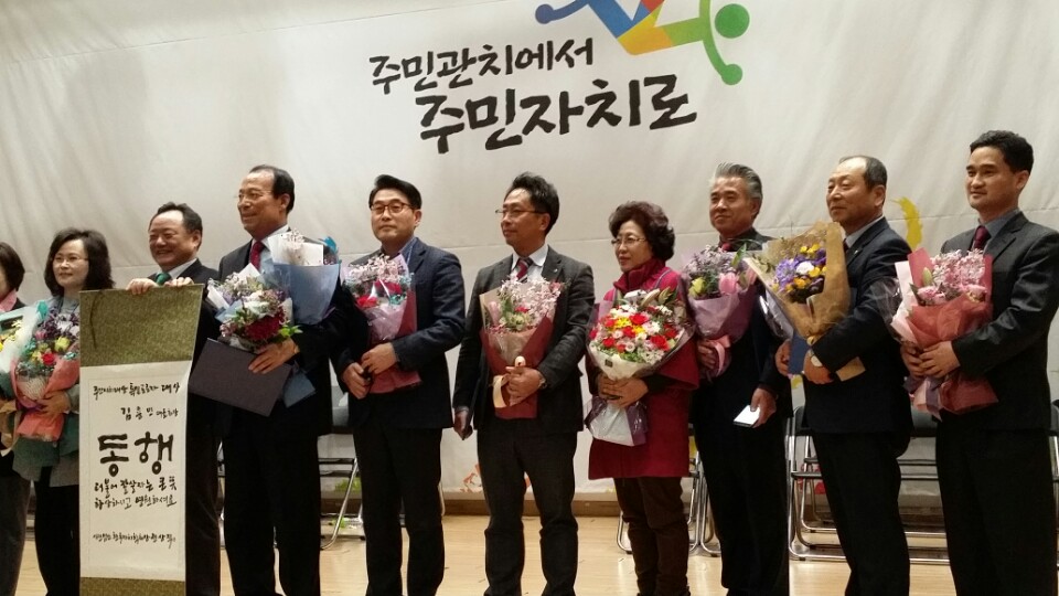 제5회 주민자치대상 참가 (2018.1.23.)