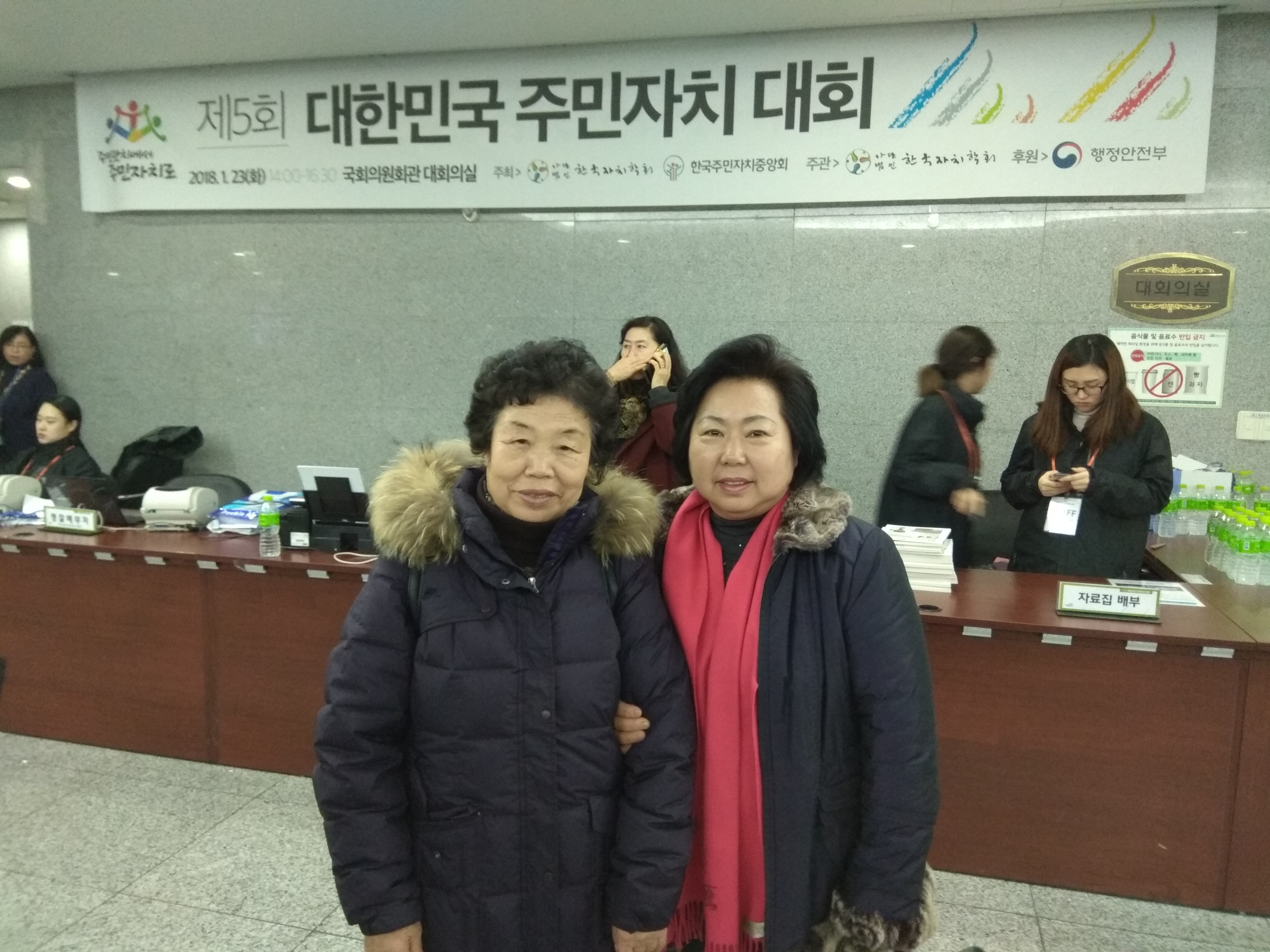 제5회 주민자치대상 참가 (2018.1.23.)